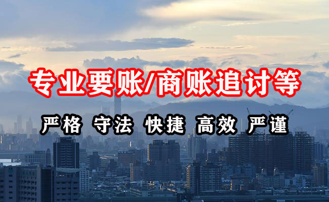 浑源收账公司